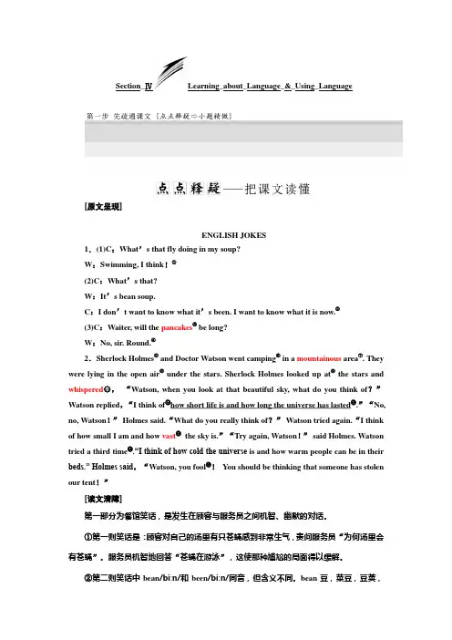 2020届高考英语(人教版)必修四课堂要点精析讲义Unit 3 Section Ⅳ Learning about LanguageUsingLanguage