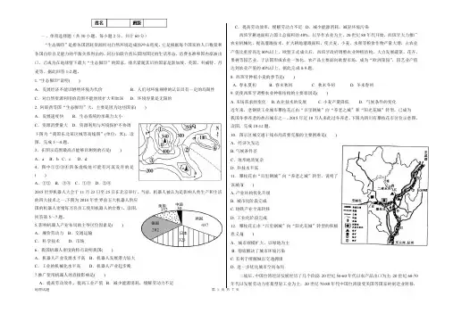 2018级高三一模地理试题(含答案)(最新整理)