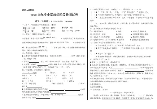 六年级下语文试卷-第6单元试卷检测卷 (含答案)(部编版)