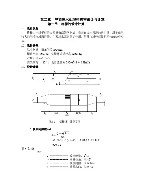 UASB反应器的设计计算讲解