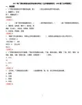 2017年广西壮族自治区事业单位考试《公共基础知识》1000题【必考题库】