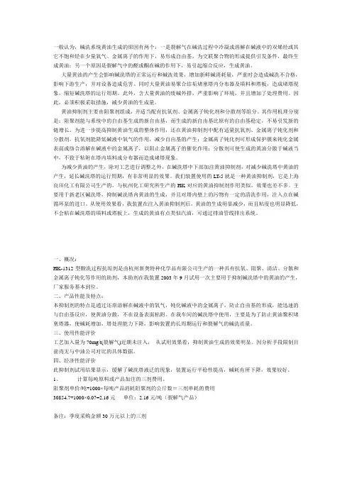 碱洗黄油