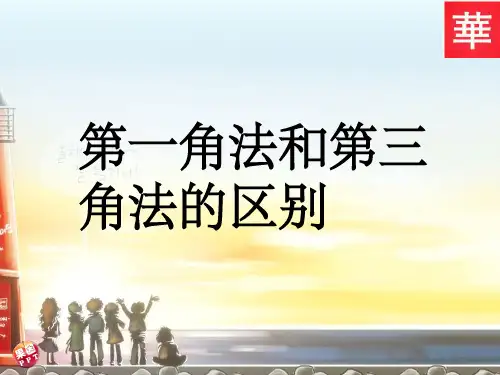 第一角法跟第三角法区别