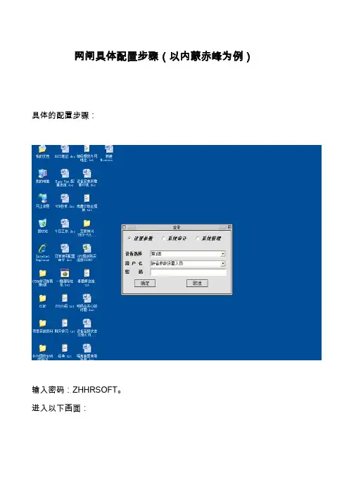 网闸配置具体案例(图文并茂)