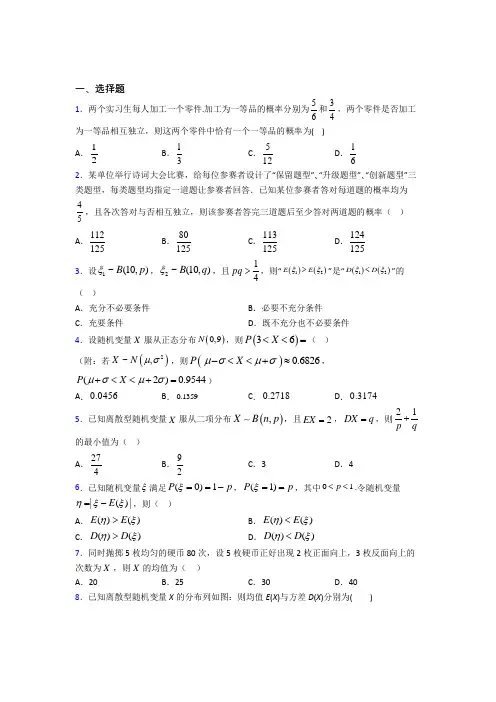 (压轴题)高中数学高中数学选修2-3第一章《计数原理》检测卷(包含答案解析)