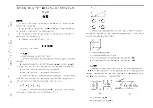 福建省厦门市双十中学2018届高三第七次理综考试物理试题【含解析】