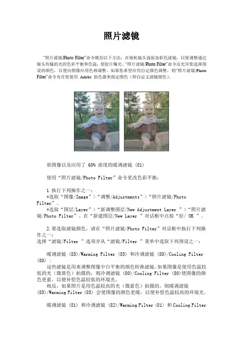 ps教程-照片滤镜