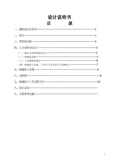 密封件定位套