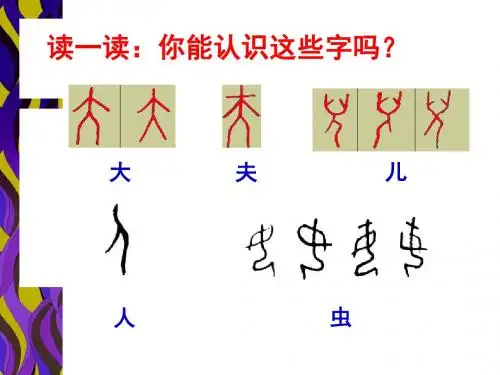 2019-北师大版七上历史 第9课 甲骨文和青铜器(共28张PPT)-文档资料