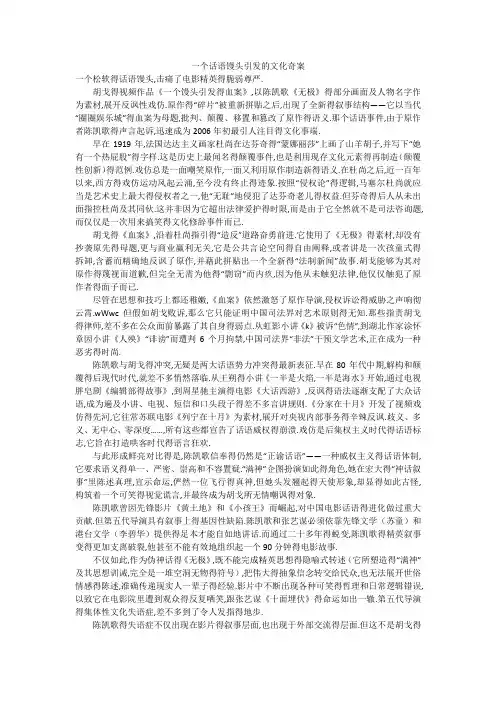 一个话语馒头引发的文化奇案