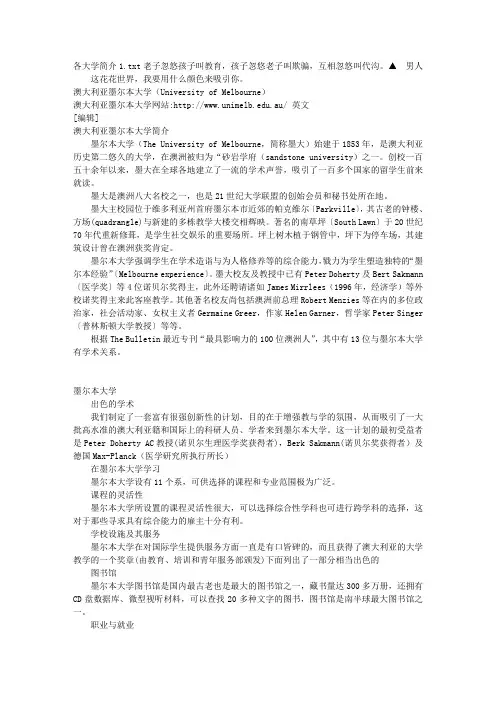 各大学简介1