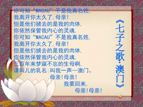 祖国统一的历史大潮优质课公开课课件
