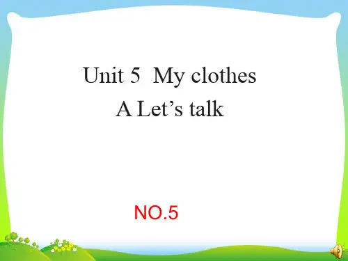 人教版(PEP)四年级unit5 my clothes A Let’s talk课件