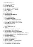 经典管理理念90条
