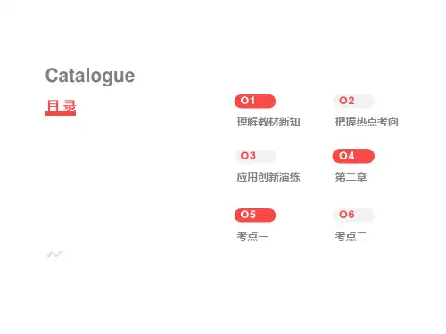 高中数学课件第课一时双曲线的简单几何性质