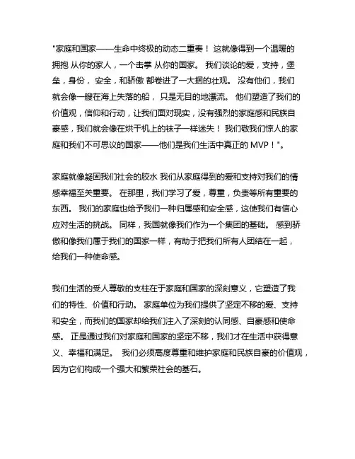 家国情怀为主题作文600字初中