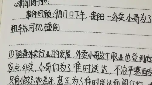 《祝福》复习搞定小说查考题型(1)