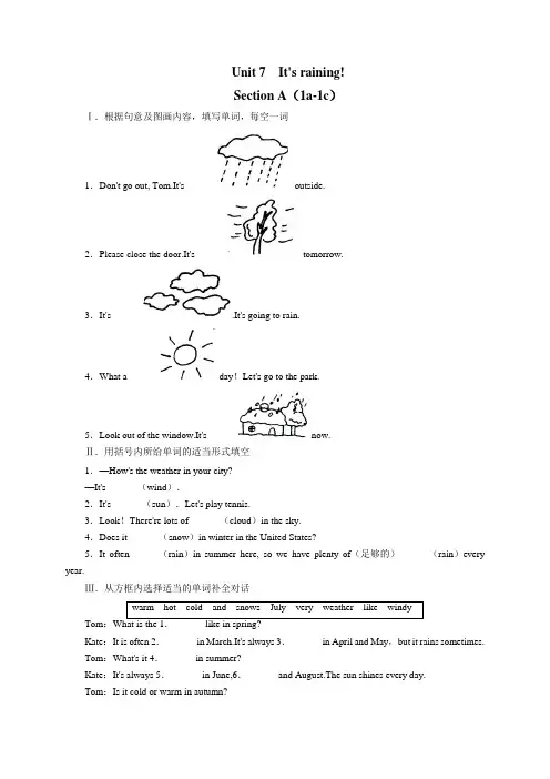 人教版七年级下册英语-unit7itsraining—sectiona