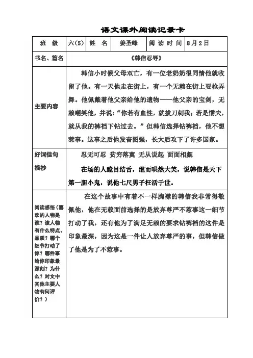 阅读记录卡姜圣峰