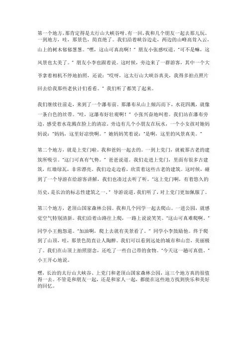 长治最建议去的三个地方