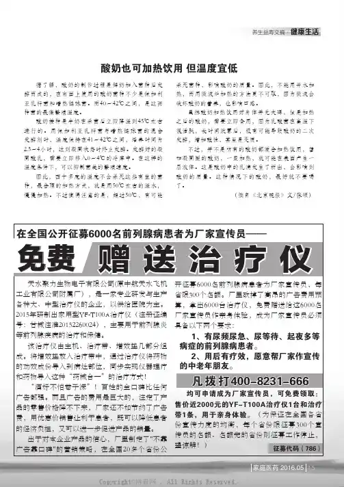 酸奶也可加热饮用但温度宜低