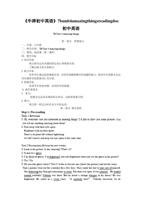 《牛津初中英语》7bunit4amazingthingsreadingdoc初中英语