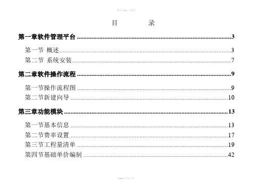 易投操作手册