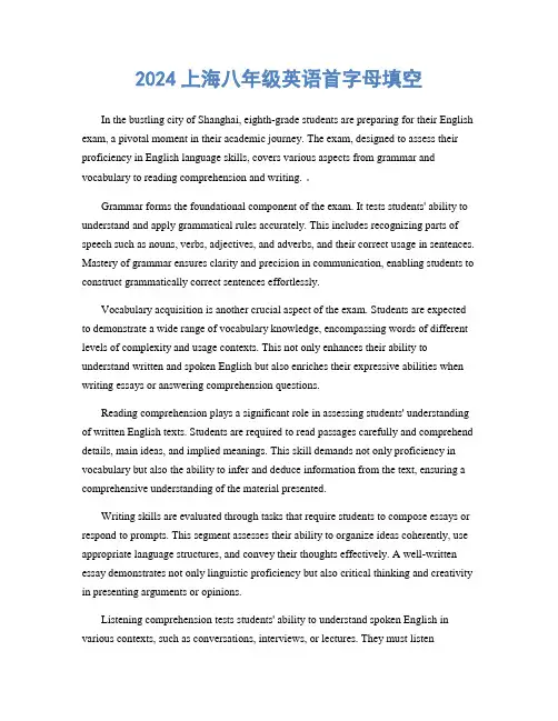 2024上海八年级英语首字母填空