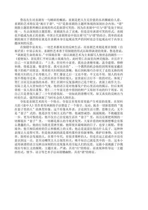 山工艺美学原理考试答案(自己整理的)