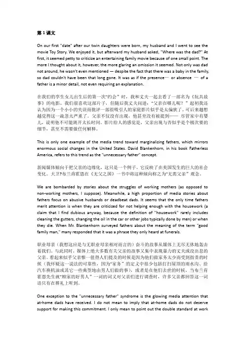 大学体验英语课文翻译及课后翻译(完整版)