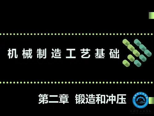 第四节 模型锻造