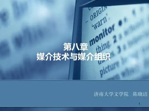 传播学