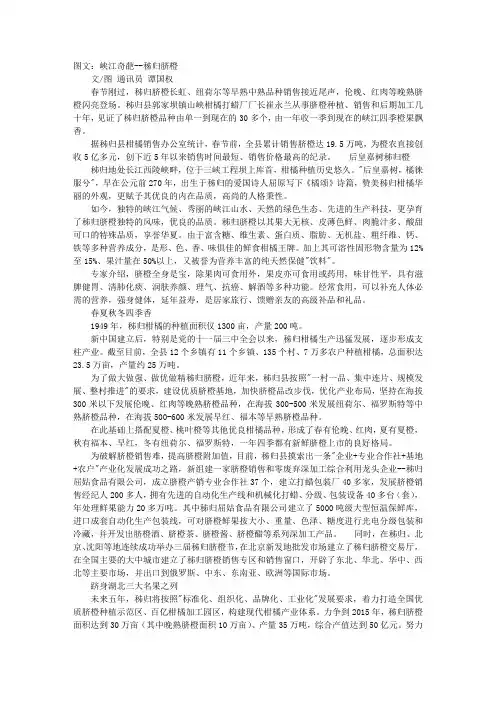 秭归脐橙广告词