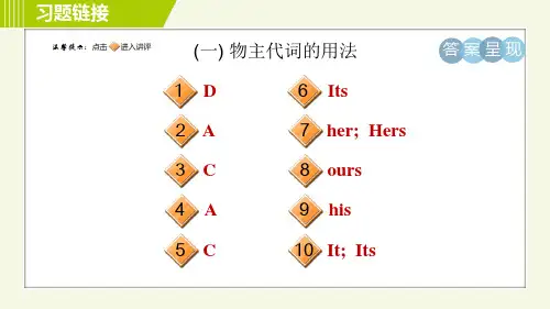 外研版七年级下册英语专项训练之语法专训习题课件