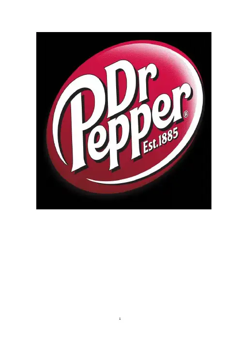Dr Pepper营销策划书