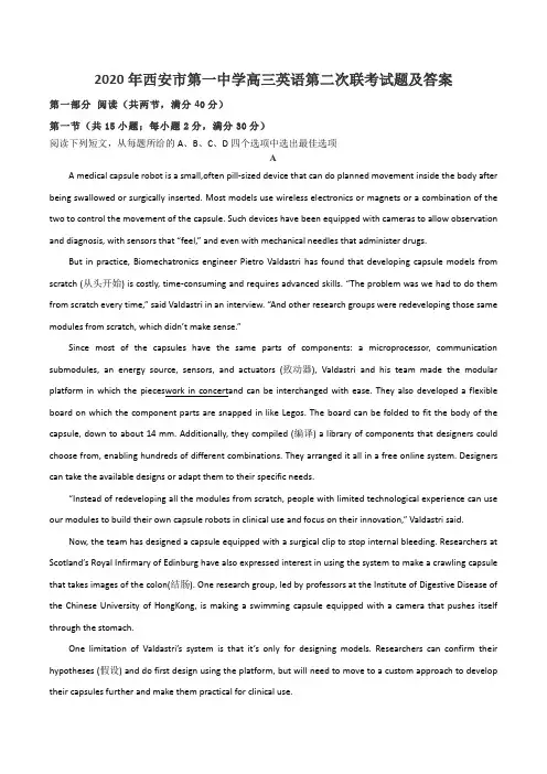 2020年西安市第一中学高三英语第二次联考试题及答案