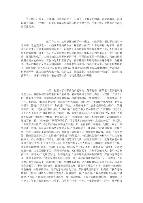 云南民间故事