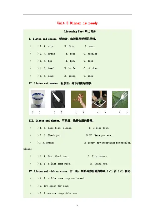 四年级英语上册Unit5Dinnerisready同步试题人教PEP版