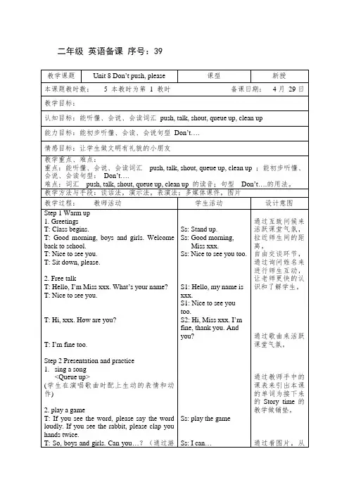 译林小学英语2B教案Unit8