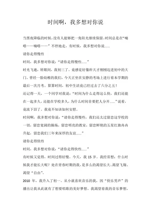 初一叙事时间啊，我多想对你说