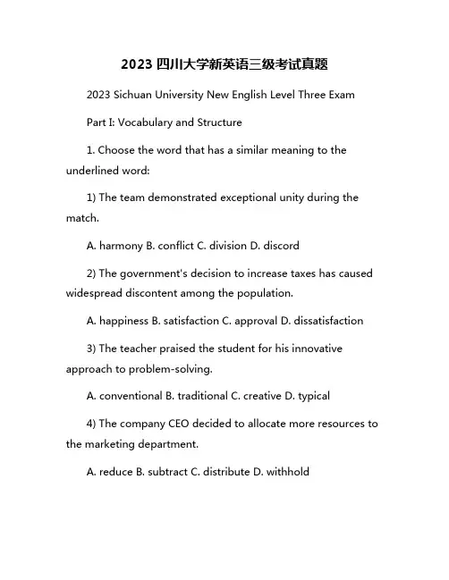 2023四川大学新英语三级考试真题