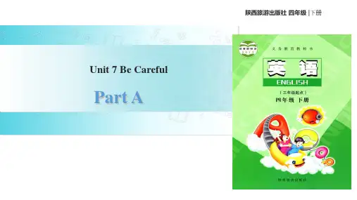 陕旅版四年级下册英语Unit 7 Be Careful Part A(共15张PPT)