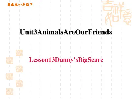 冀教版八年级下册英语 Unit3 Lesson 13 Danny's Big Scare