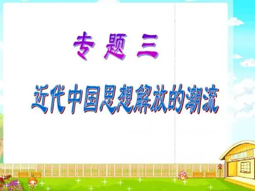 顺乎世界之潮流