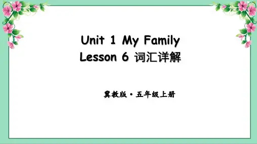 冀教版英语五年级上册Lesson 6词汇详解