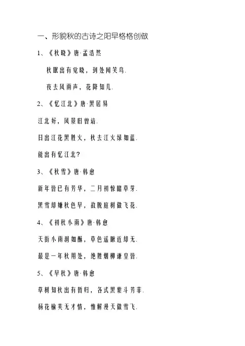 描写春夏秋冬的古诗(各10首)