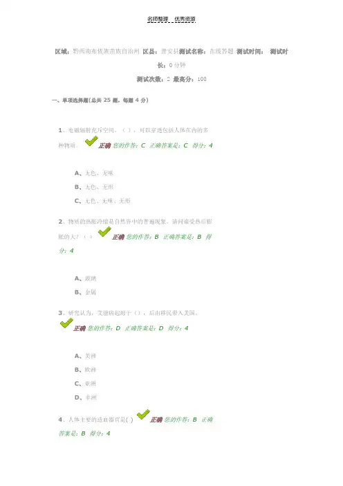 百万公众网络学习试题部分答案