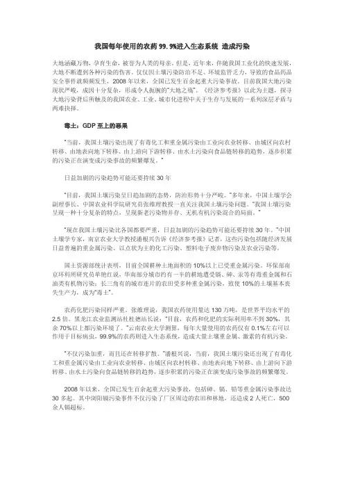 我国每年使用的农药