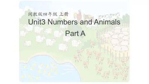 闽教版(三起)英语四年级上册Unit3 Numbers and Animals 课件