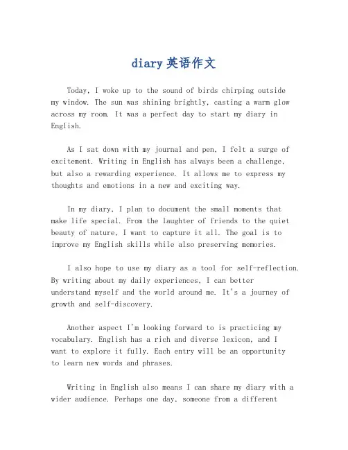 diary英语作文